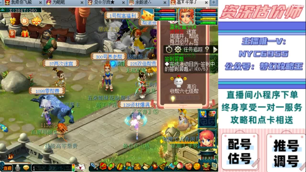 估号 调号 找号 推号 第1段