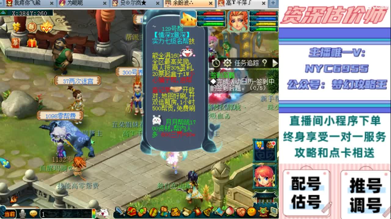 估号 调号 找号 推号 第2段