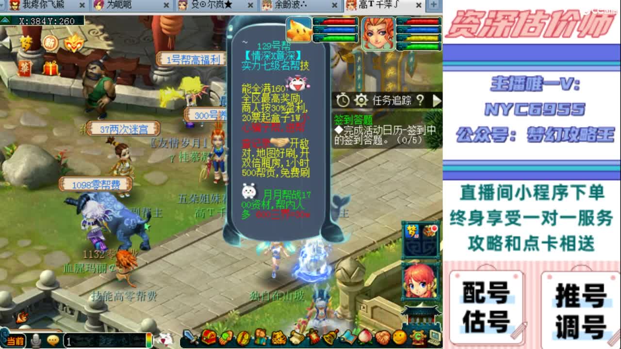 估号 调号 找号 推号 第3段