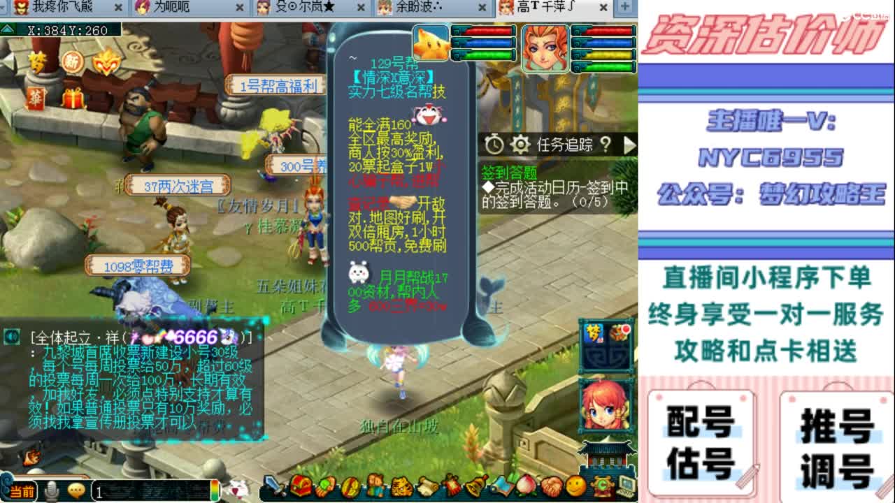 估号 调号 找号 推号 第4段