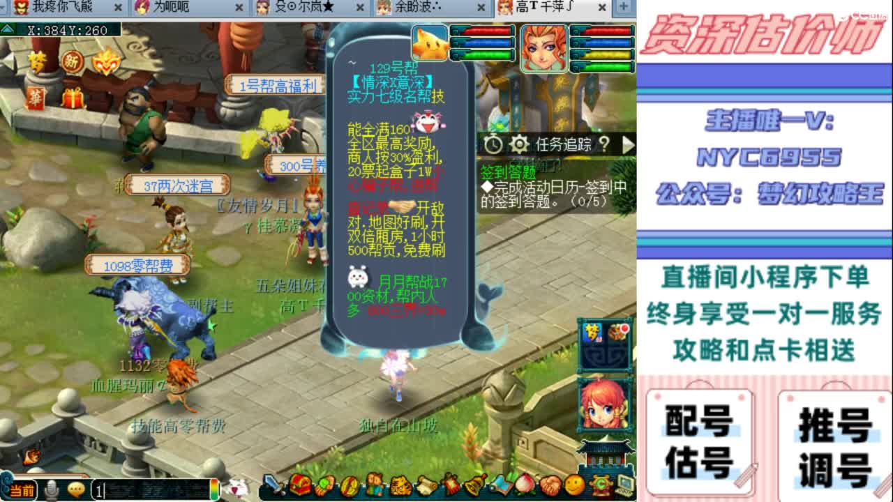 估号 调号 找号 推号 第5段