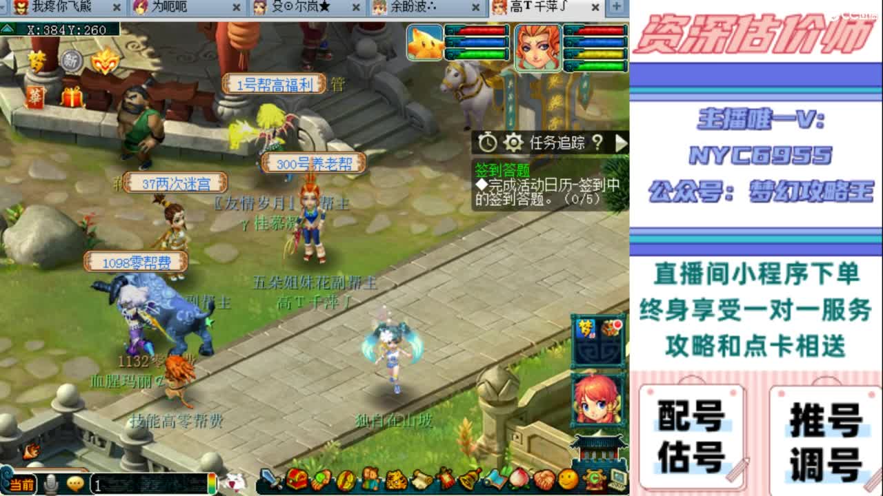 估号 调号 找号 推号 第6段