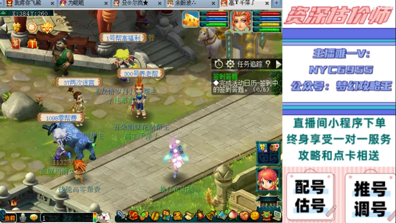 估号 调号 找号 推号 第7段