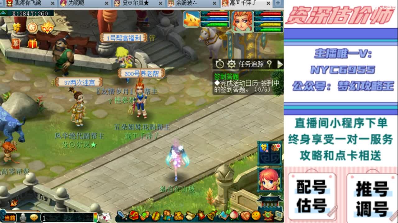 估号 调号 找号 推号 第10段