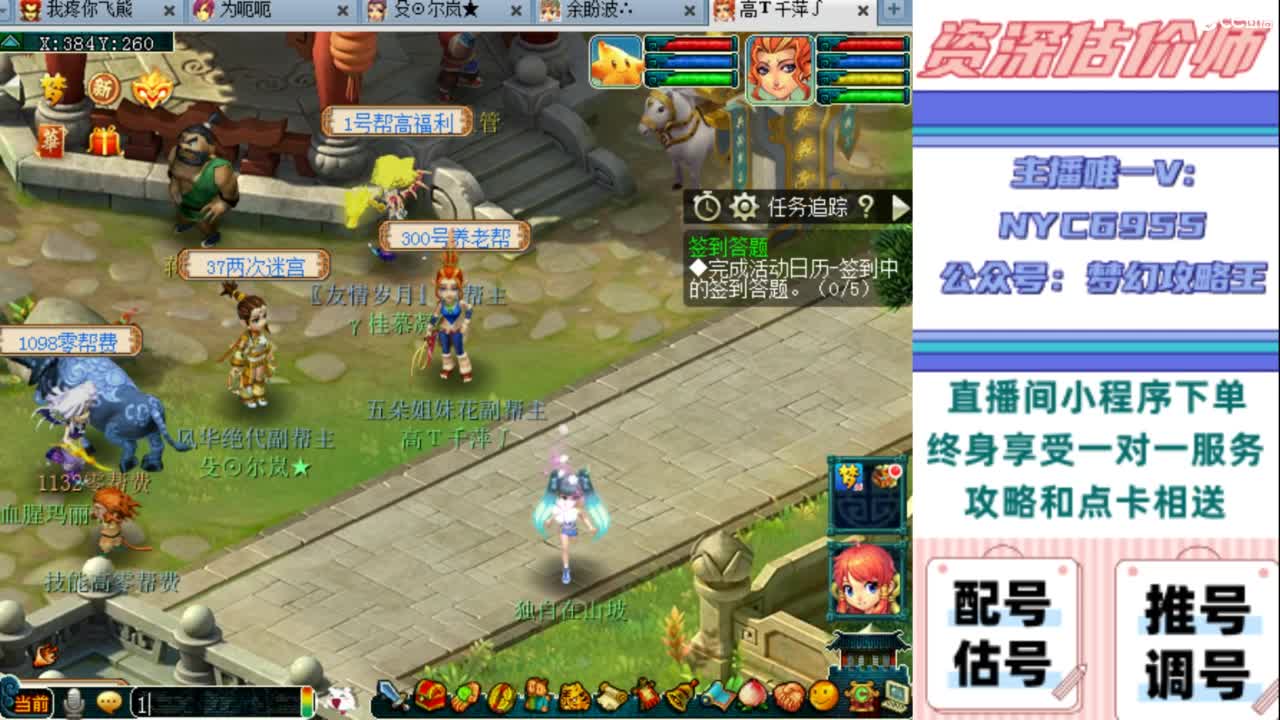 估号 调号 找号 推号 第12段