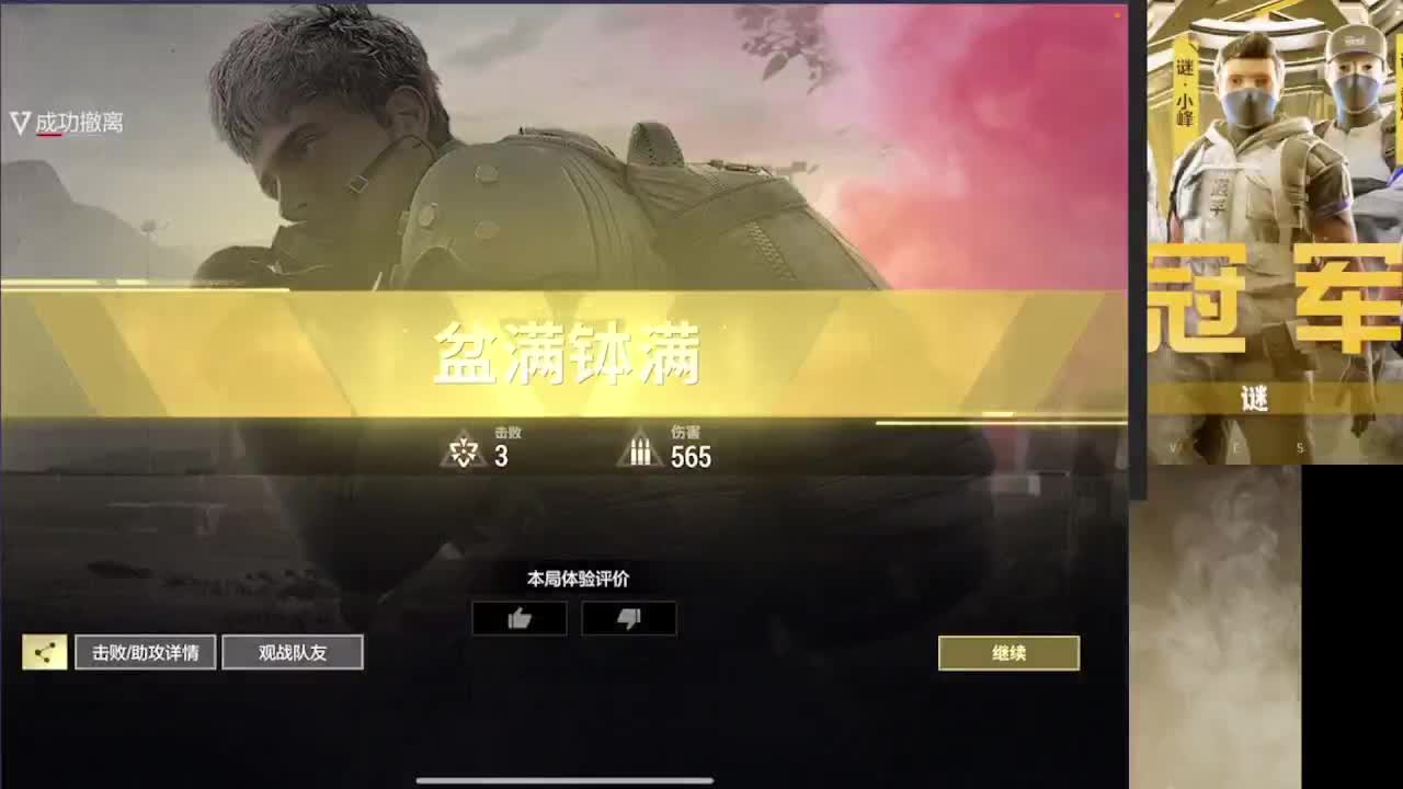 加油 第3段