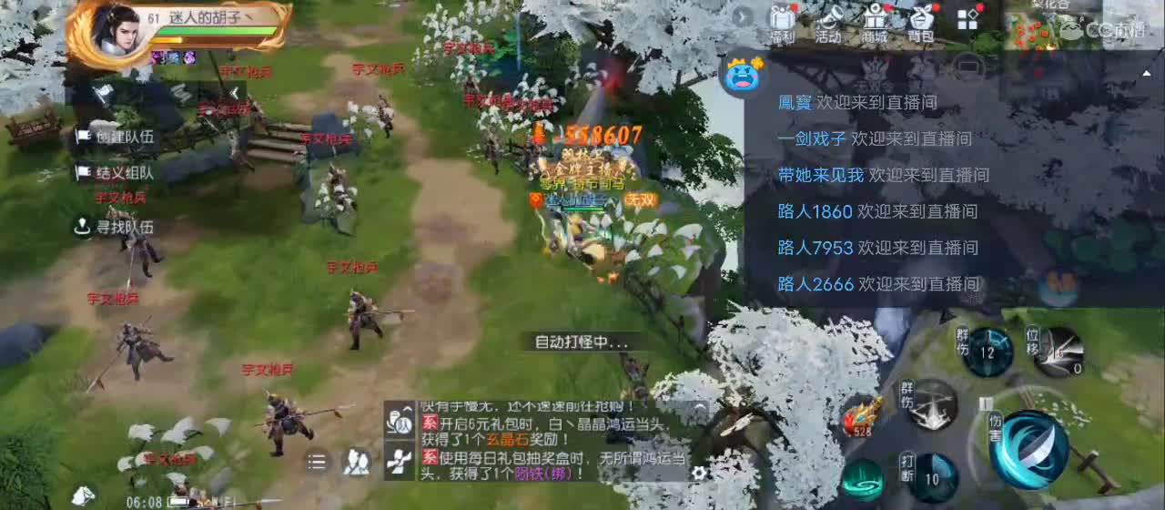 免费送点赞支持一下【谢谢大家】 第11段