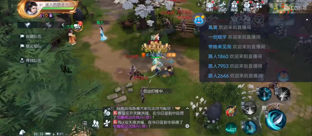 免费送点赞支持一下【谢谢大家】 第12段