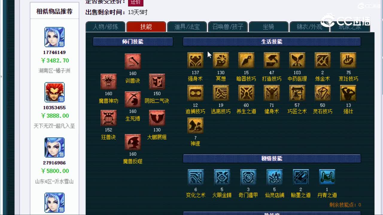 【主播点评】狮驼岭