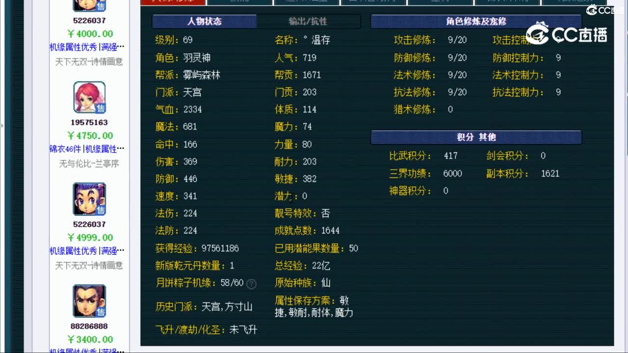 【主播点评】天宫