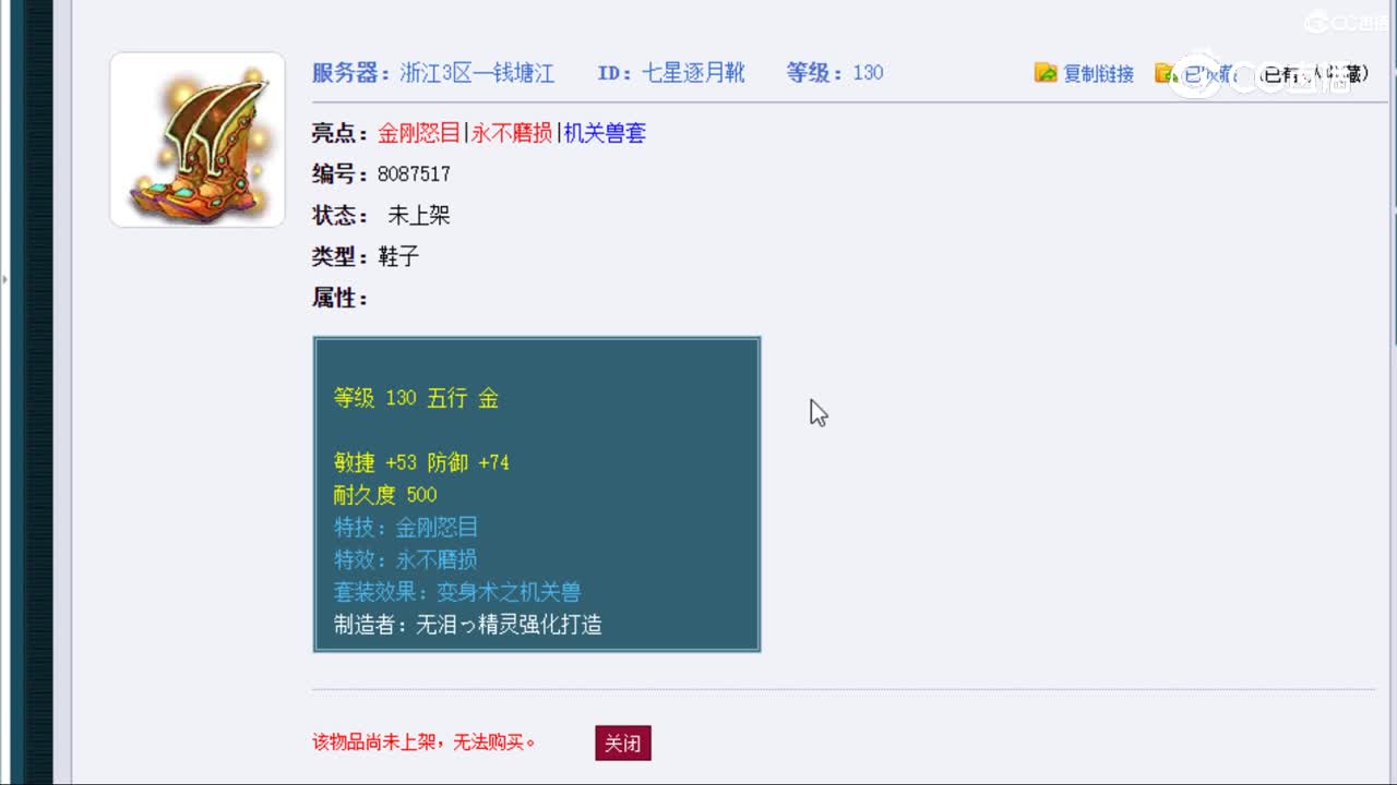 【主播点评】七星逐月靴