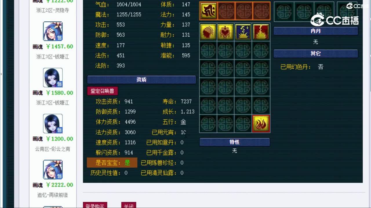 【主播点评】涂山瞳