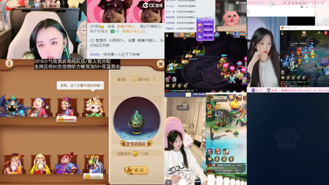 2018唱歌的勇武菜猪/点唱主播 第1段