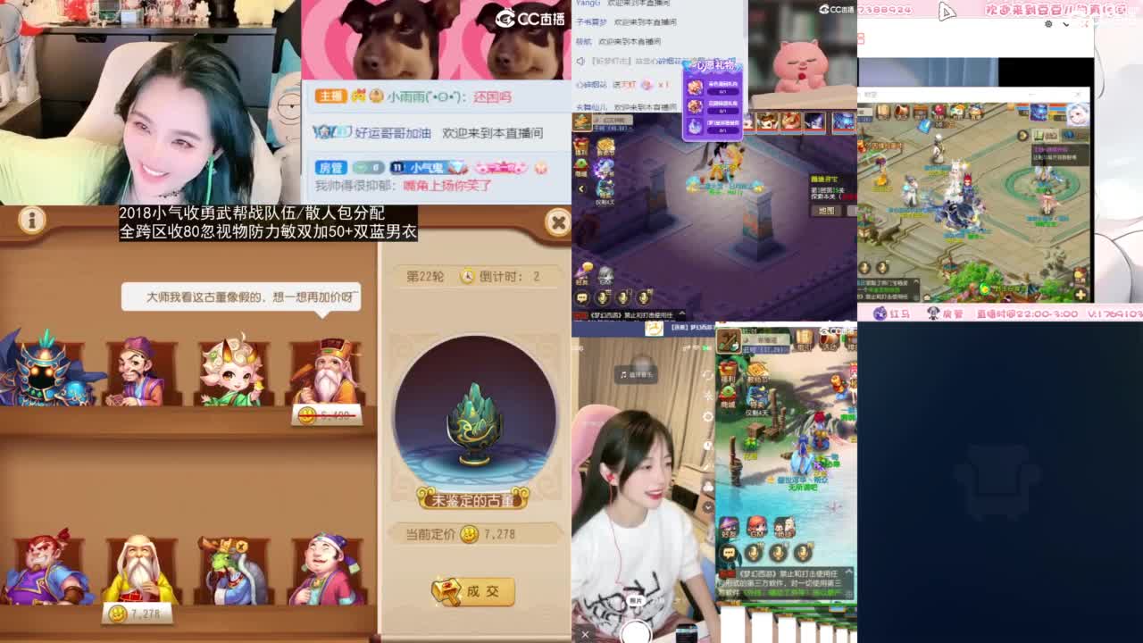 2018唱歌的勇武菜猪/点唱主播 第2段