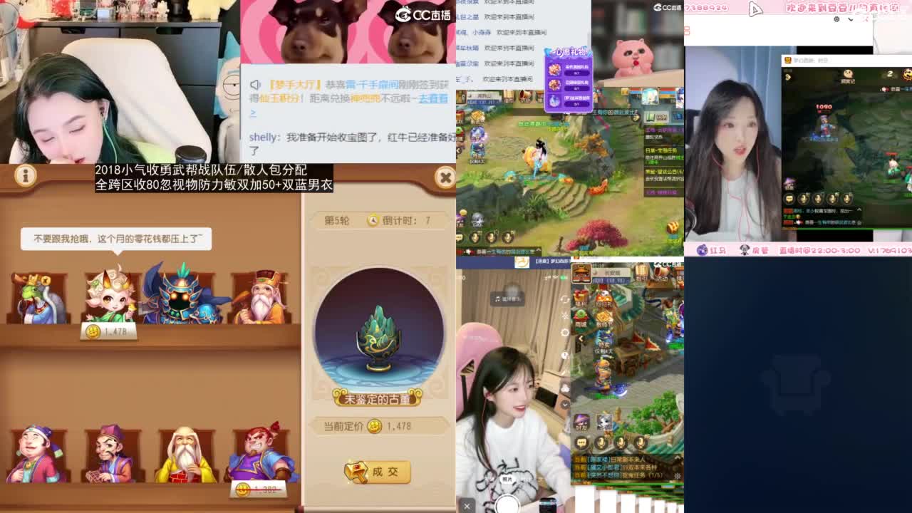 2018唱歌的勇武菜猪/点唱主播 第3段