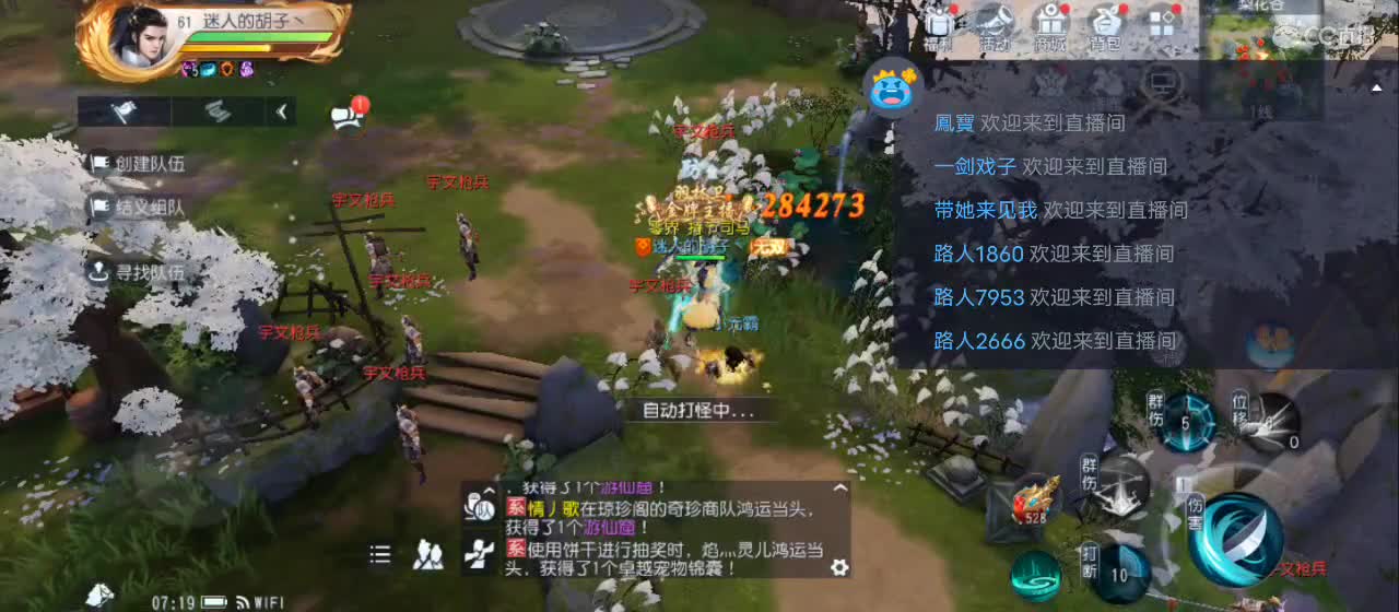 免费送点赞支持一下【谢谢大家】 第1段
