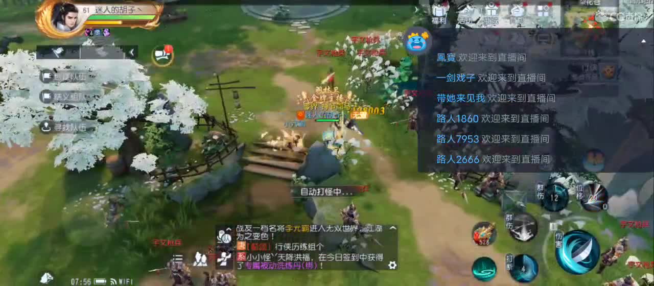 免费送点赞支持一下【谢谢大家】 第2段