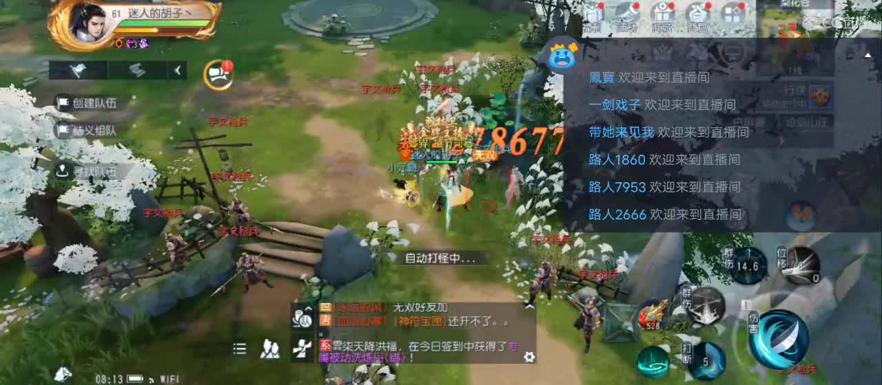 免费送点赞支持一下【谢谢大家】 第3段