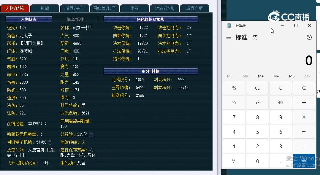 129紫禁城177凌波城2