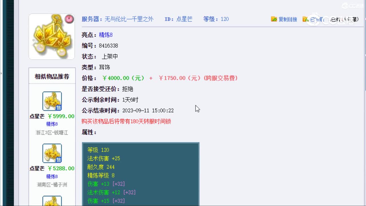 【主播点评】点星芒