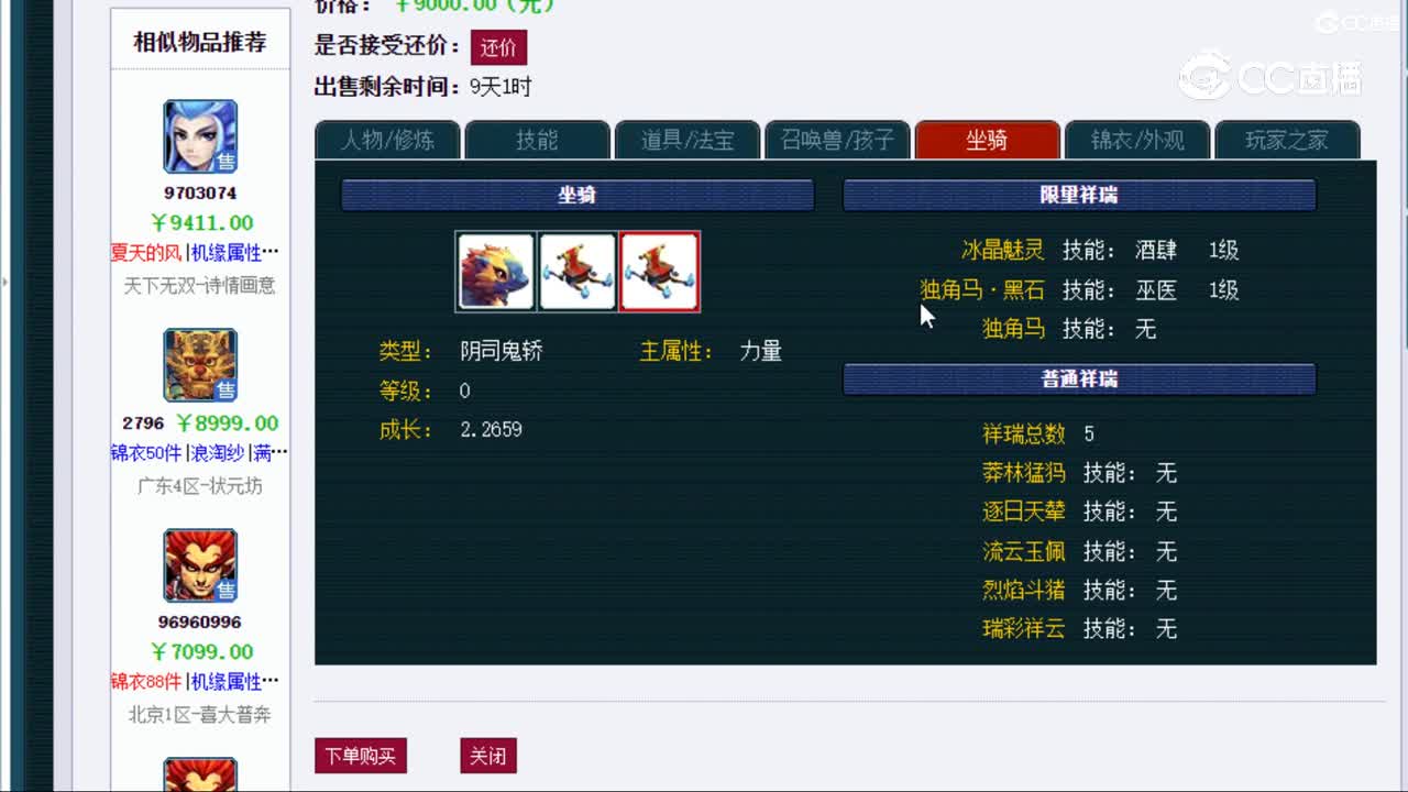 【主播点评】魔王寨