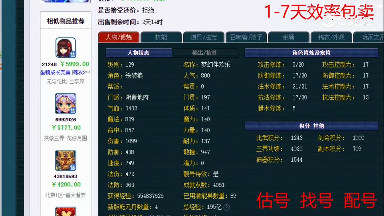 【主播点评】阴曹地府