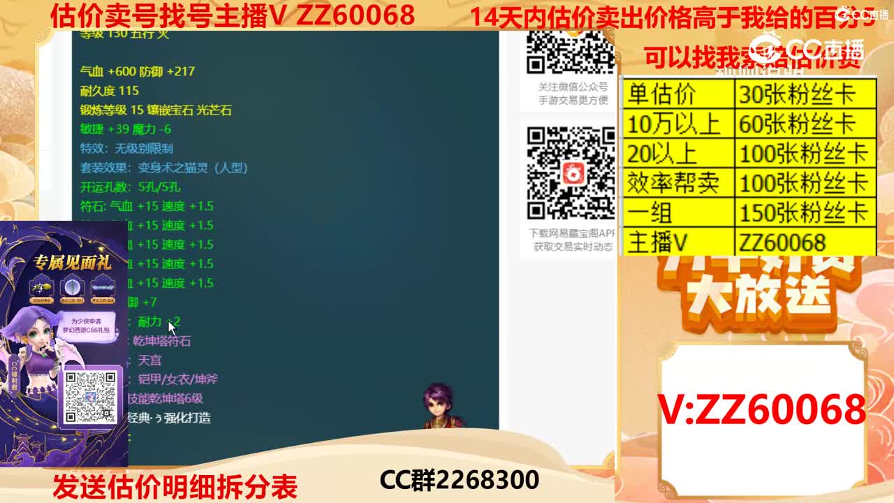 【主播点评】蝉翼金丝甲