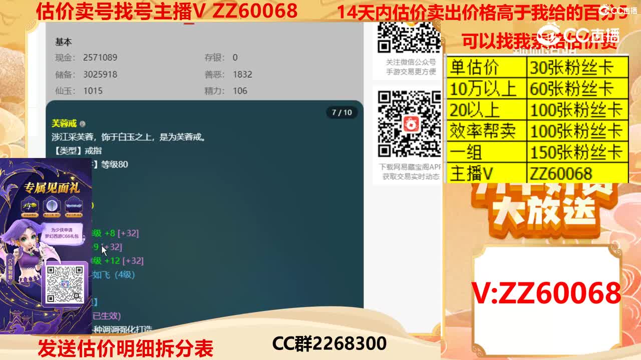 【主播点评】17021889