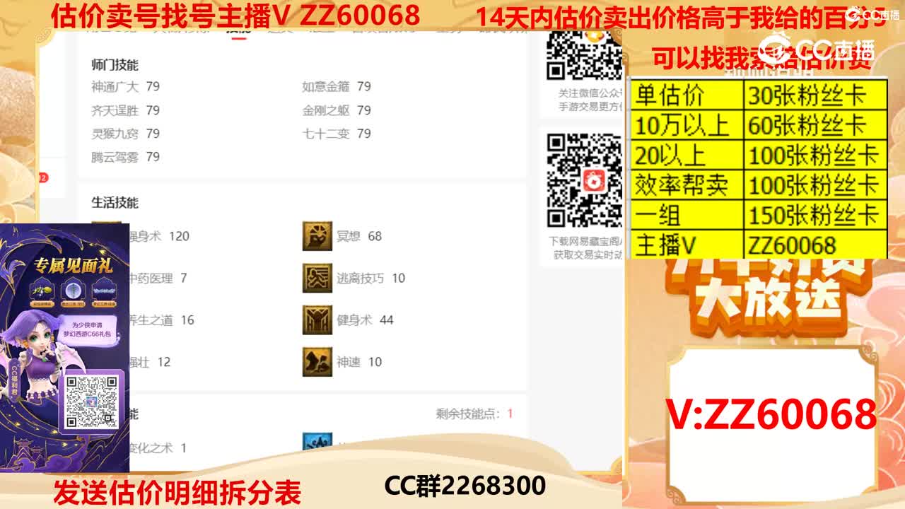 【主播点评】6265305