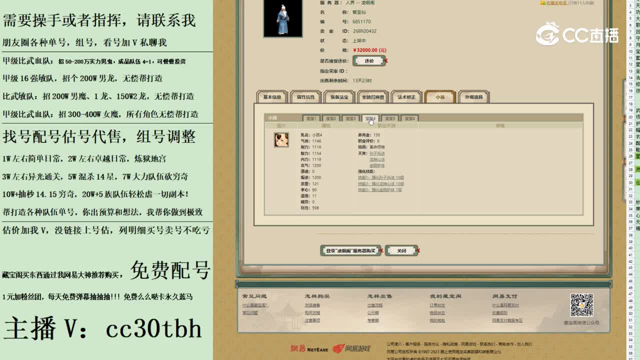 2023-09-10 09-30-34男仙111