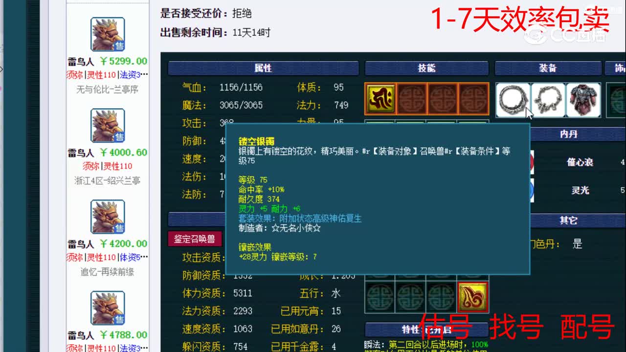 【主播点评】独角鬼王