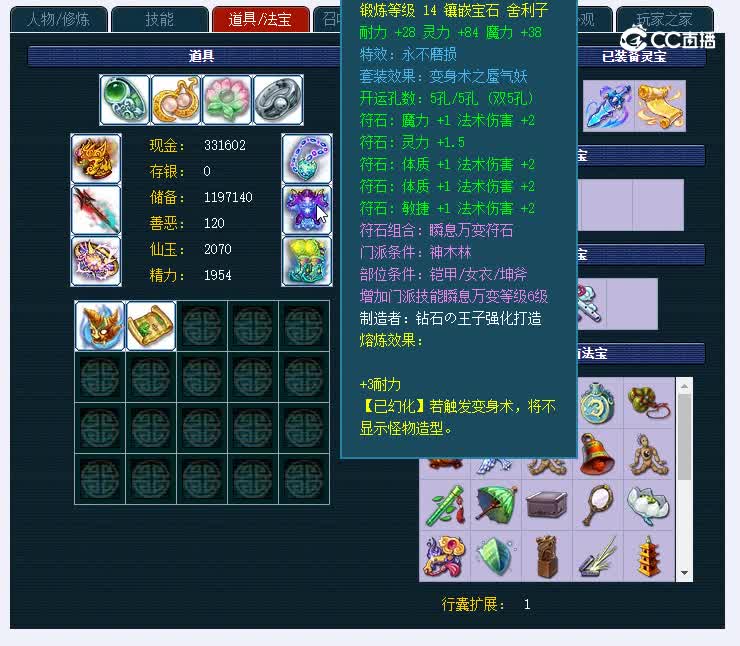 175蓬莱岛750龙宫