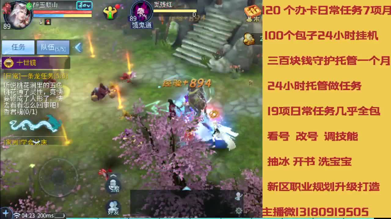 没活免费挂机免费做简单任务 第2段