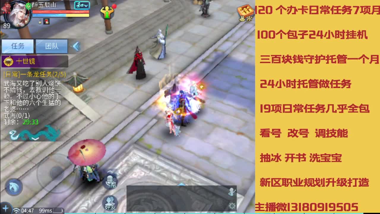没活免费挂机免费做简单任务 第3段