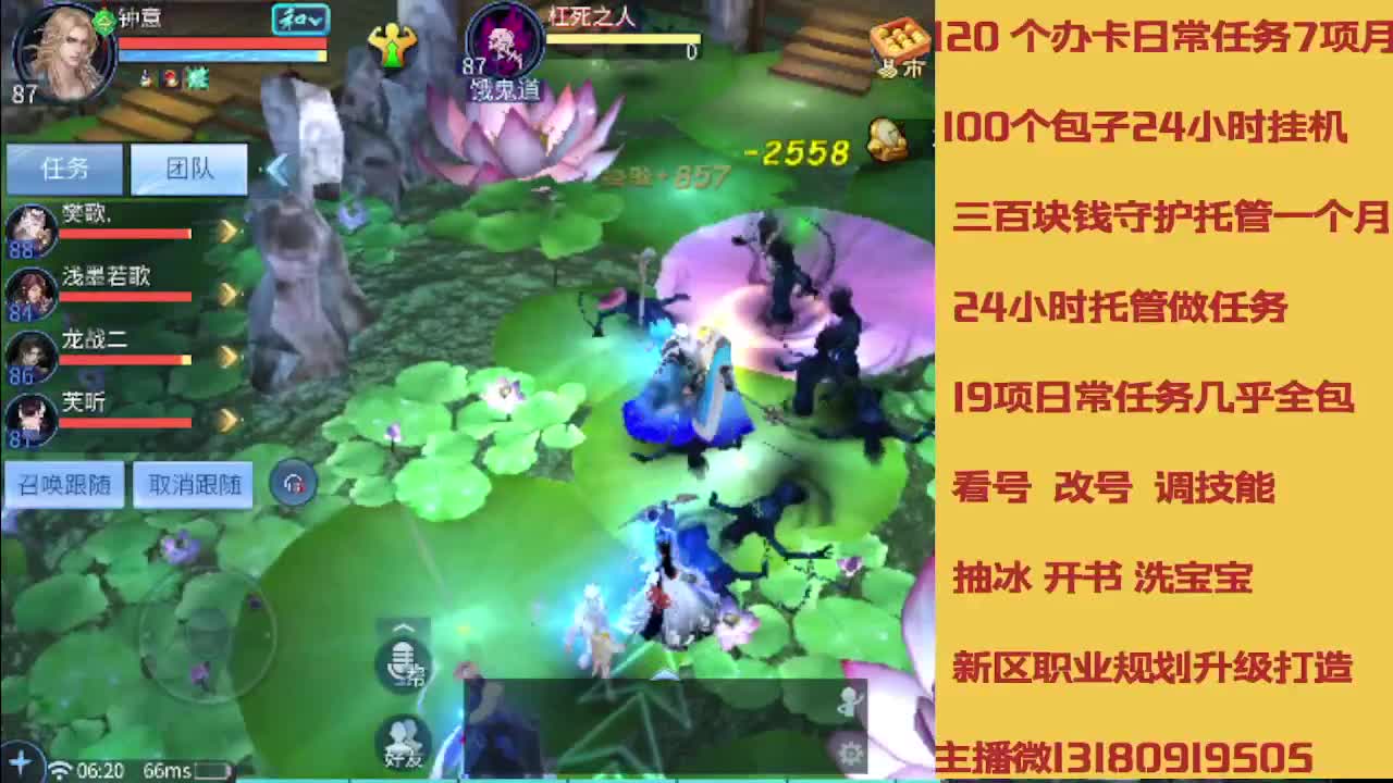 没活免费挂机免费做简单任务 第6段