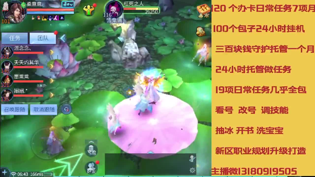 没活免费挂机免费做简单任务 第7段