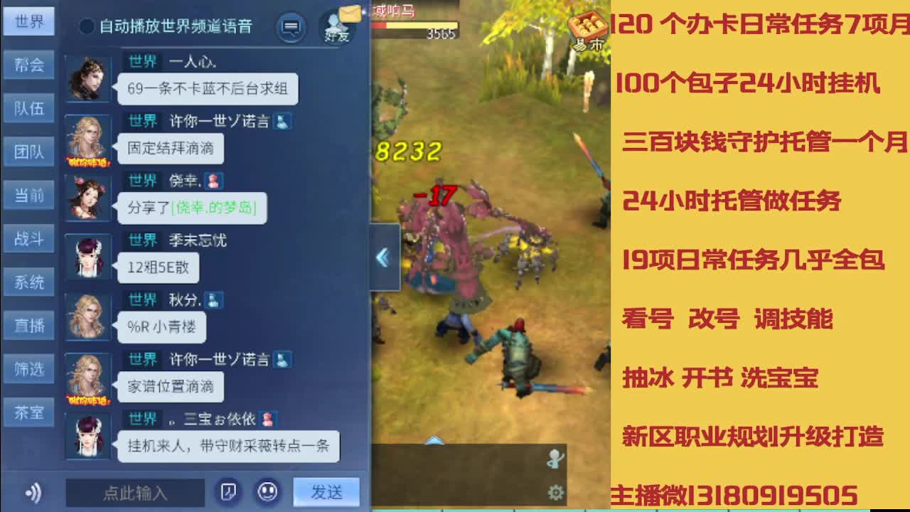 没活免费挂机免费做简单任务 第8段