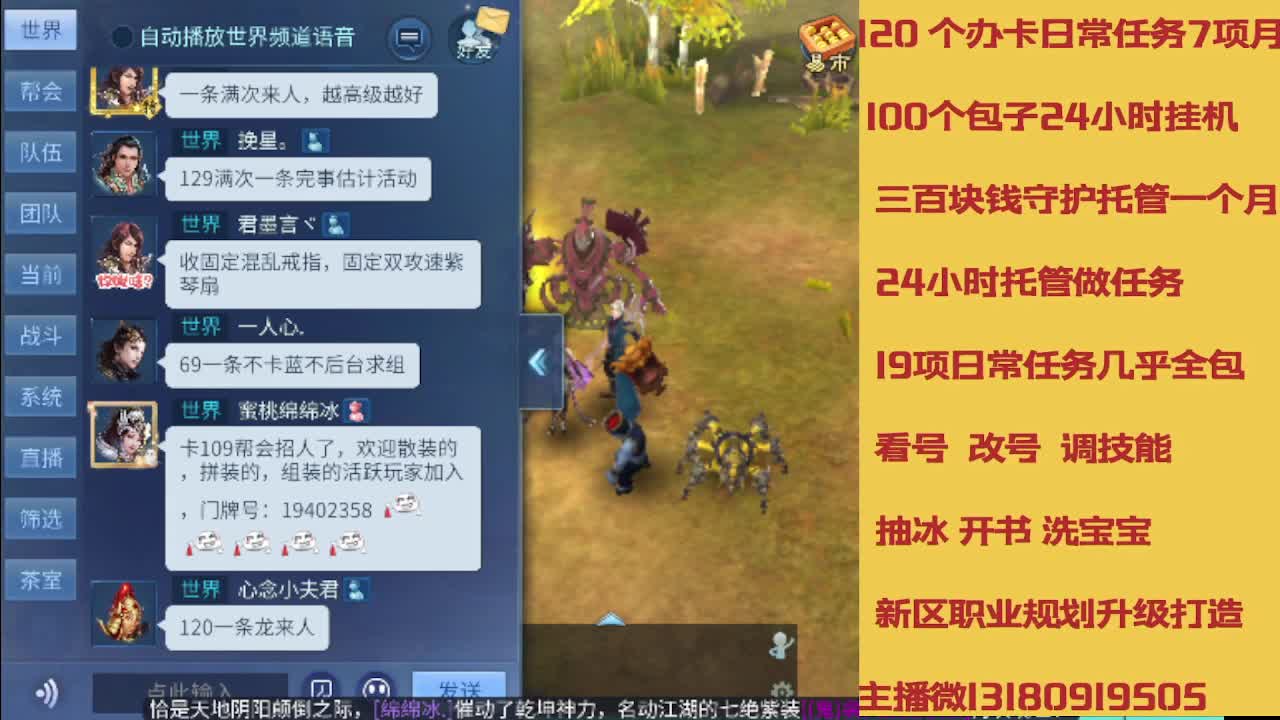 没活免费挂机免费做简单任务 第9段