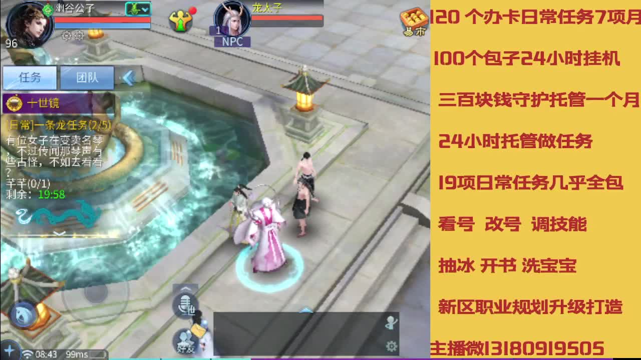 没活免费挂机免费做简单任务 第11段