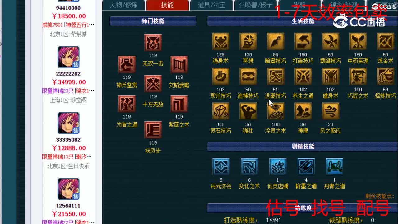 【主播点评】大唐官府