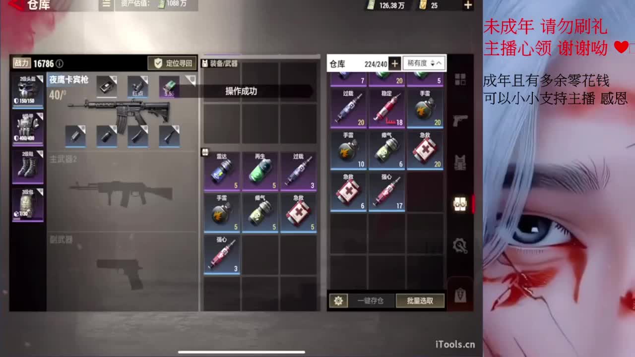 超凡之夜~ 第1段