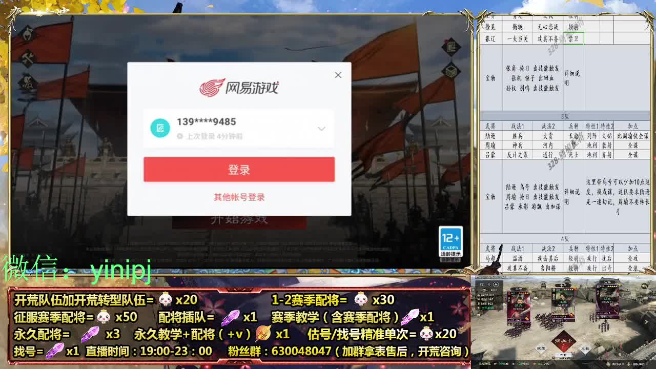 细节配将师在线师配将，开荒稳健