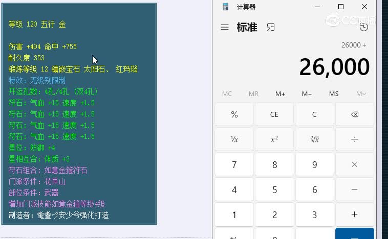 120级扇子西珊老街