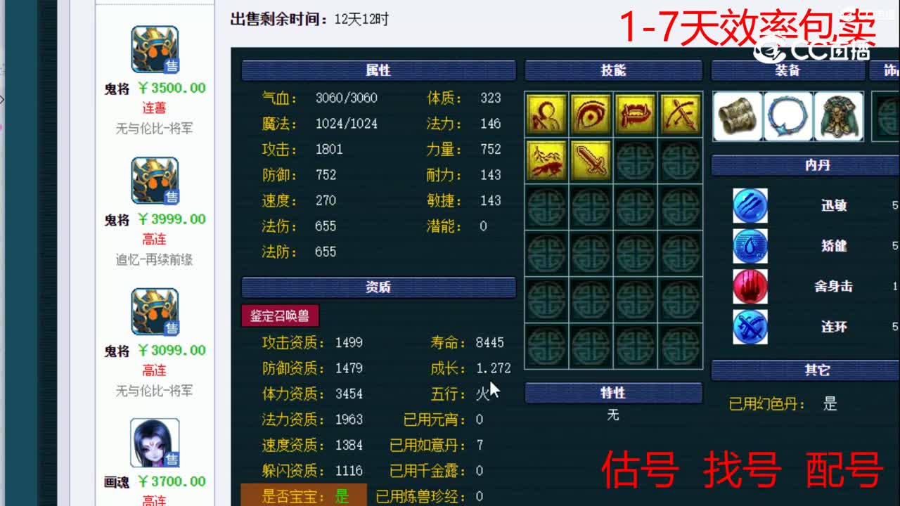 【主播点评】涂山瞳