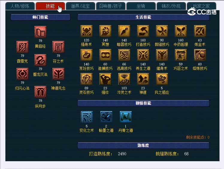 69慈光阁888方寸山