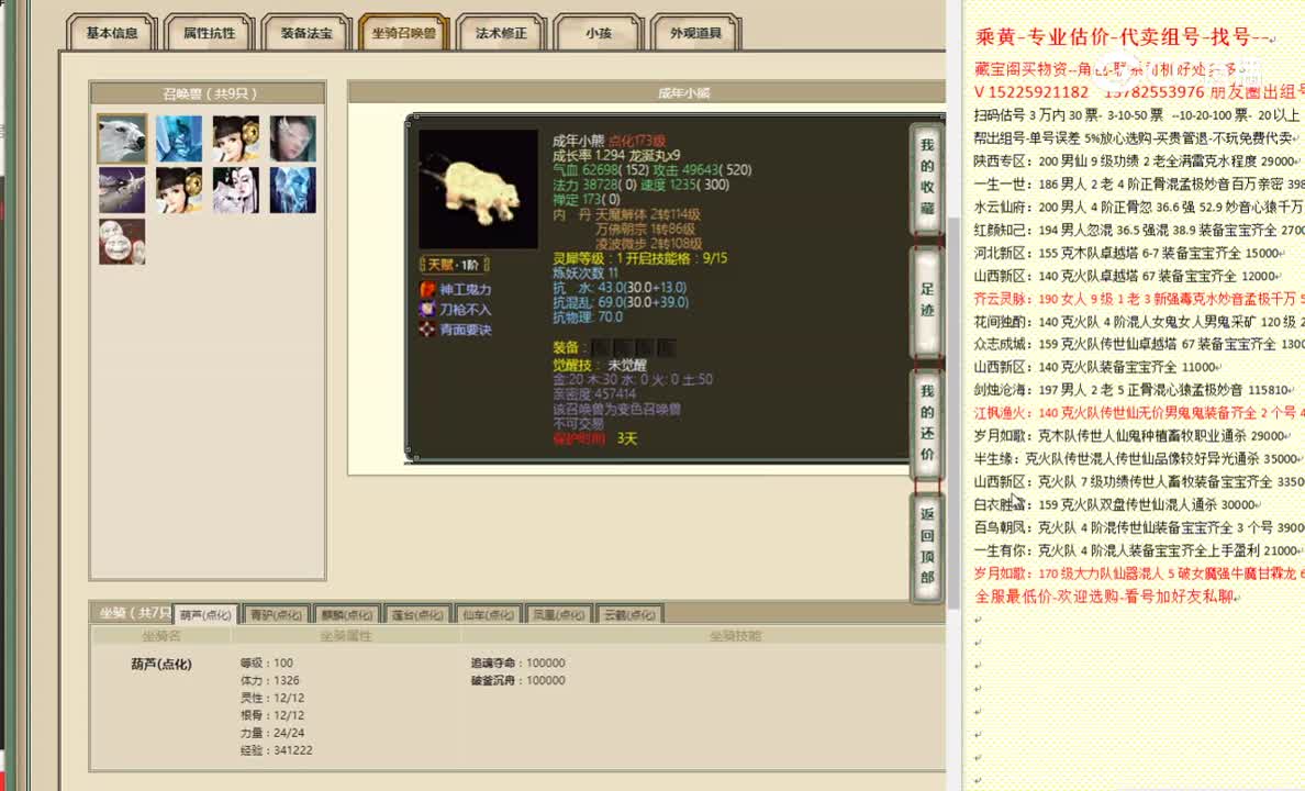 傲雪凌霜195男仙36000
