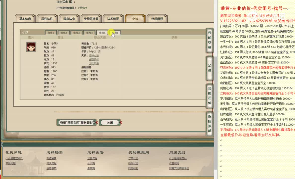 陕西专区184男人3855