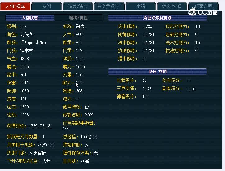 129兰亭序401神木林