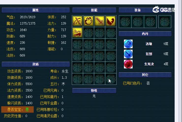 超级神鸡观沧海