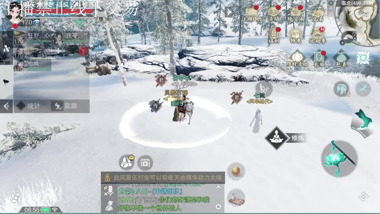 专治各种不开心 第2段